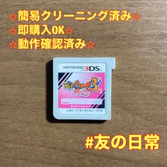 妖怪ウォッチ3 テンプラ 3DS 72