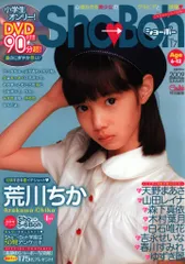 2026年最新】ショーボー SHO-BOHの人気アイテム - メルカリ