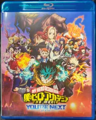 アニメBlu-ray 通常）劇場版 僕のヒーローアカデミア THE MOVIE ユアネクスト