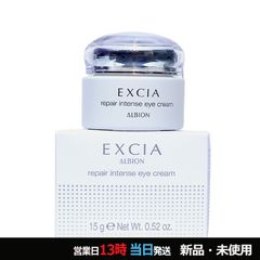 ALBION EXCIA repair intense eye cream - メルカリ