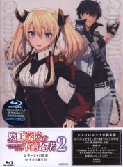魔王学院の不適合者 DVD 1-6巻 全巻セット - メルカリ