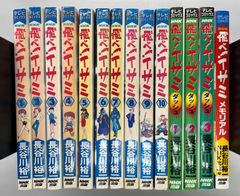 サガノヘルマー ブラックブレイン レゾレゾ 全巻セット | Mercari