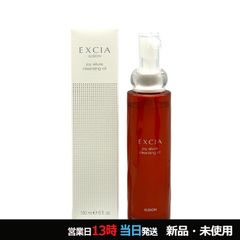 アルビオン エクシア ジョイ アリュール クレンジングオイル - メルカリ