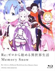 애니메이션 Blu-ray Re 제로부터 시작하는 이세계 생활 Memory Snow 한정판