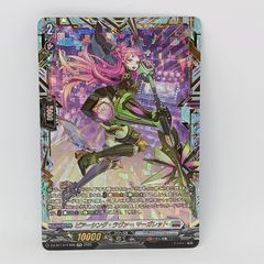 エネルギー(SEC)【戸倉ミサキ】 - メルカリ