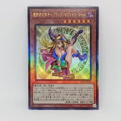 2026年最新】魔術師の弟子ブラックマジシャンガール シークレットの