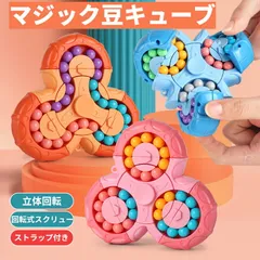 マジックビーンズ ハンドスピナー 2IN1 無限キューブ 3Dパズル 八面マジックパズル 知育玩具 指先運動 ストレス解消 おもちゃ 子供 大人 ゲーム感覚玩具 360°回転 マジック豆キューブ ジャイロマジック豆キューブ b250106-14のサムネイル