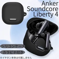ankerケースカバー soundcore liberty 4 黒 アンカー ケース カバー アンカーケースカバー