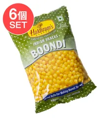 【6個セット】インドのお菓子 マサラ揚げ天 ブーンディ - BOONDI / セット インドのお菓子 ハルディラム ナム