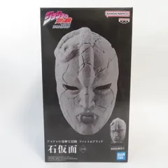 中古 未開封品  ジョジョの奇妙な冒険 ファントムブラッド 石仮面  BANDAI NAMCO/バンダイナムコ pr03022