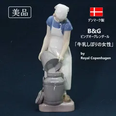 2026年最新】ロイヤルコペンハーゲン フィギュリンの人気アイテム