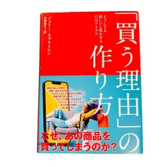 2026年最新】ダイレクト出版 買う理由の人気アイテム - メルカリ