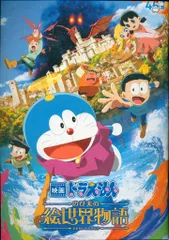 東宝 アニメパンフレット/映画ドラえもん 藤子不二雄/藤子・F・不二雄 のび太の絵世界物語 2025年