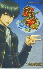 集英社 ジャンプコミックスセレクション 空知英秋 銀魂キャラクターズブック 2