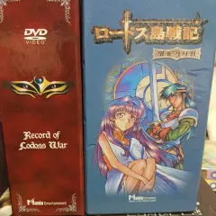 ロードス島戦記 dvd フルセット tv エディション+ ova
