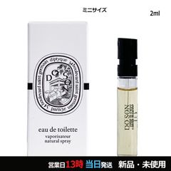 ドソン オードトワレ EDT ミニサイズ 2ml ネコポス