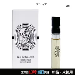 ドソン オードトワレ EDT ミニサイズ 2ml ネコポスのサムネイル
