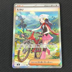 ポケカ ヒカリ SAR 115/080 インフェルノX - メルカリ