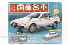 未開封 アシェット 国産名車コレクション 1/24 ホンダ NSX (2016) vol