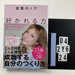 キャバ嬢 自叙伝】進撃のノア◎愛沢えみり 2冊セット - メルカリ