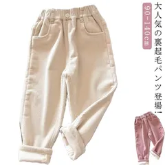 裏起毛 パンツ ジョガーパンツ サルエルパンツ キッズ 長ズボン 裏ボア 子供服 男の子 女の子 無地 スウェットパンツ 裏起毛パンツ 部屋着 ルームウェア 子ども服 ジュニア 韓国 ボトムス ズボンmin#
