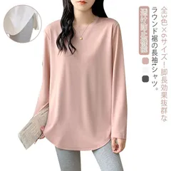 トップス カットソー Tシャツ 長袖 無地 クルーネック 2点セット 薄手 シンプル ロンＴ レディース きれいめ 長袖tシャツ 透け防止機能 インナー 大きいサイズ ゆったり 夏 秋 20代 30代min#