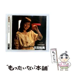 2026年最新】太田裕美 GIFT BOXの人気アイテム - メルカリ