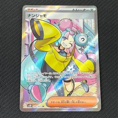 ポケカ マリィ HR 072/060/S1H/B シールド - メルカリ