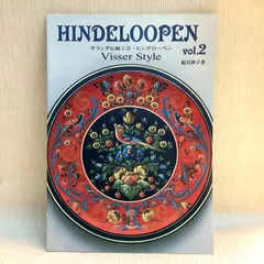 2026年最新】ヒンデローペンの人気アイテム - メルカリ