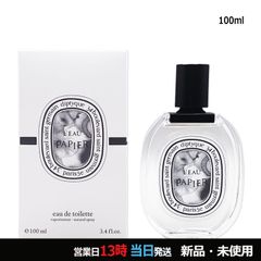 diptyque「ローパピエ」オードトワレ100mLボトル 新品 未開封品 美品