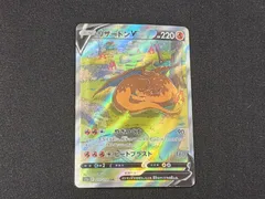 2026年最新】リザードンv saの人気アイテム - メルカリ