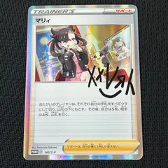 2026年最新】マリィプロモの人気アイテム - メルカリ