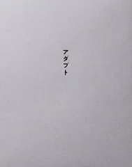 【新品未開封】　サカナクション/SAKANAQUARIUM アダプト 商品詳細ページ | sakanaction ONLINE STORE | 【NF member完全生産