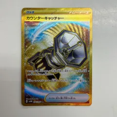 2026年最新】ポケモンカード カウンターキャッチャー urの人気アイテム
