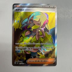 センタリング良好】カナリィ SR ポケモンカード - メルカリ