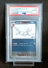 PSA10 nagabaブラッキー（プロモ） [ 067 / SV - P ] ポケモンカード