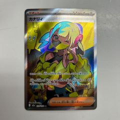 魂抜け エラーカード】カナリィ SR MEGAドリームex 219/193 - メルカリ
