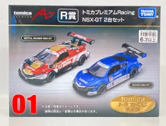 タカラトミー トミカプレミアム/トミカくじ 第2弾 R賞 Honda NSX-GT 2 MODELS Collection 01 R賞