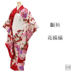 振袖 正絹 花 身丈169.5cm 裄丈67cm 美品 中古 リサイクル 着物 フォーマル 成人式 e4155