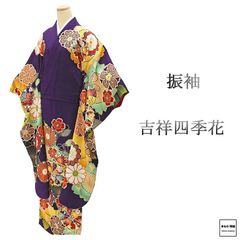引き振袖 花嫁衣装 一式セット 大正ロマン 丸帯 金駒刺繍 蝶 レトロ 