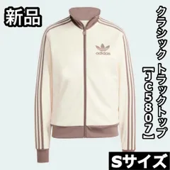 新品 正規品 adidas アディダス ライフスタイル クラシック トラックトップ JC5807 Sサイズ レディース