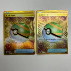 2026年最新】ネストボールurの人気アイテム - メルカリ