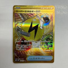 ポケモンカード スーパーエネルギー回収 UR - メルカリ