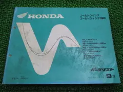 2026年最新】gl1800 サービスマニュアルの人気アイテム - メルカリ