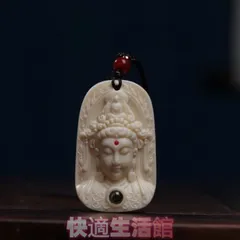 観音菩薩 ホワイト 白 神 神様 仏 仏像 ペンダント アクセサリー 象牙果 幸運 長寿 縁起物 魔除け 厄除 開運 幸運 財運 金運 安産祈願 無病息災 子宝 健康運zw0224