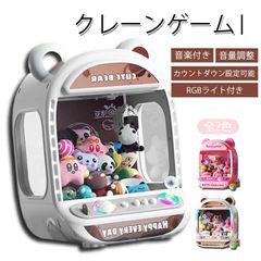 RAMASU(ラマス) クレーンゲーム UFOキャッチャー - メルカリ