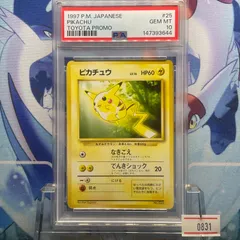 PSA10 ピカチュウ プロモ 旧裏 PMCG LV.16 トヨタオート 025 1997 B-0831