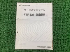 2026年最新】サービスマニュアル ftrの人気アイテム - メルカリ