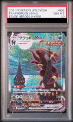 PSA10】レシラムex BWR 174/086 1枚 - メルカリ