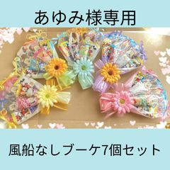 プチバルーン付お菓子ブーケ15個｜卒園・卒業・結婚式・お礼に